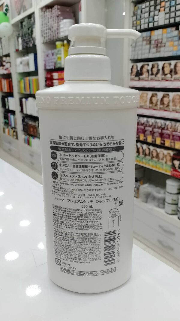 Shiseido Fino Premium Touch Hair Shampoo (550 ml) - Image 2