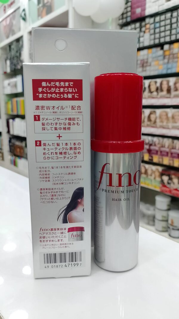Shiseido Fino Premium Touch Hair Oil (70 ml) - Image 2